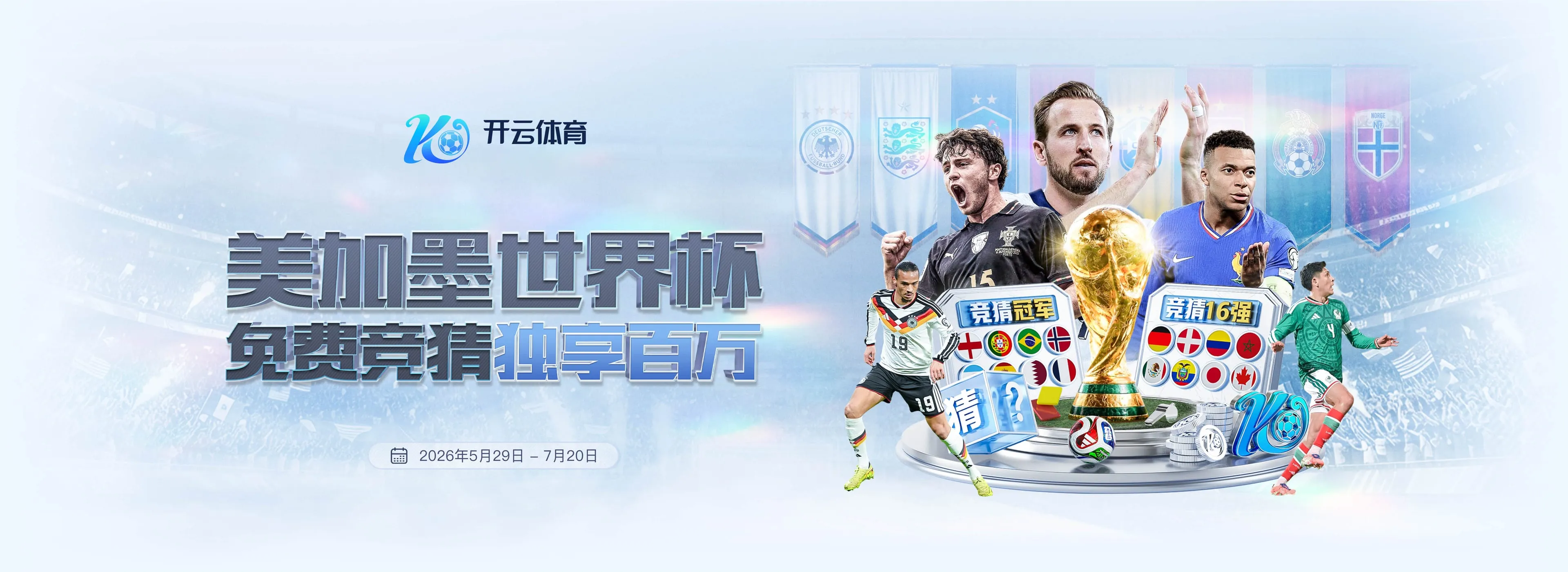 开云体育轮播图2